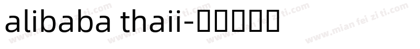 alibaba thaii字体转换